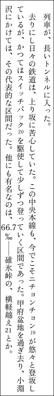 不安定な脚注番号のフォントサイズ